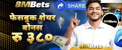 फेसबुक सेयर विशेष रिवार्ड